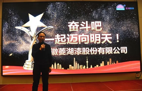 2018樱桃视频APP看片漆营销战略论坛在合肥隆重举行